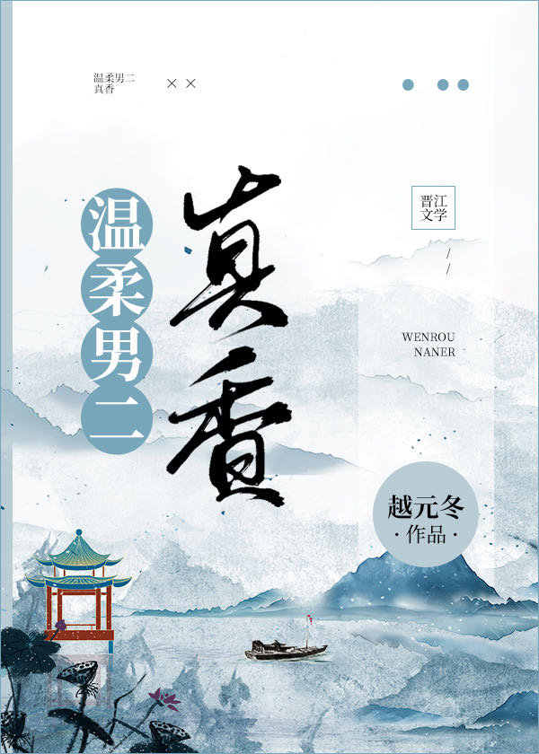 温柔男二快穿