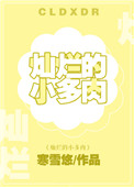 灿烂的意思